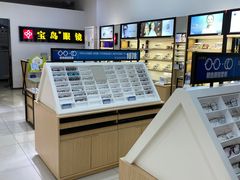 -宝岛眼镜(常熟珠江路欧尚店)