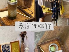 -春庄咖啡SpringHues(钟楼小区店)