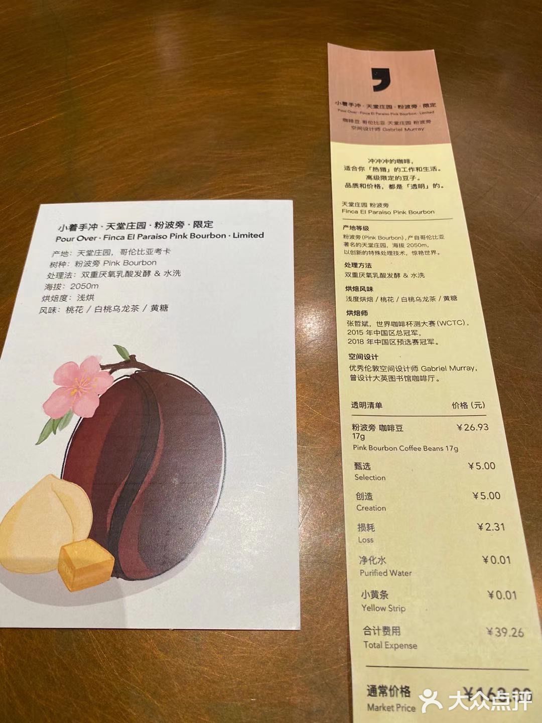 小着空间，时髦的存在