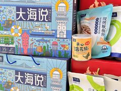 -水一方现烤鱿鱼丝大连特产(华南亿合城店)