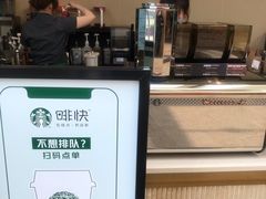 -星巴克臻选(北京颐堤港中心第二店)