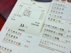 账单-粤厨点心专门店
