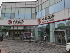 -中国银行(北京十里堡支行)