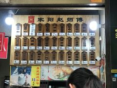 菜单-家阳赵师傅油饼包烧麦(粮道街店)