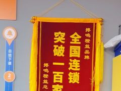 -搏鸣乒乓球俱乐部(万柳店)