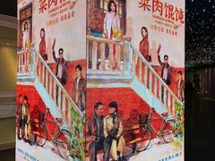 -SFC动漫主题影院(美罗城店)