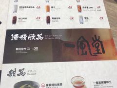 -一風堂拉面(港汇恒隆店)