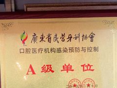 -同步齿科·数字化正畸种植口腔中心(珠海店)