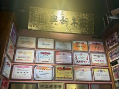 -新兴园饺子馆(河南街店)