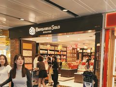 -本格旺索罗(樟宜机场T1店)