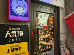 -喇喇排骨火锅·传统韩式脊骨汤(望京西园总店)