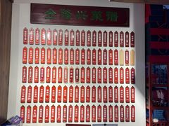 -金隆兴(镜湖店)