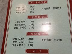 -军嫂饺子馆(岳家寨小区店)
