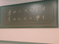 -湖南省立第一师范学校旧址