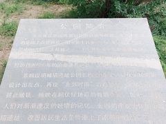-北京明城墙遗址公园