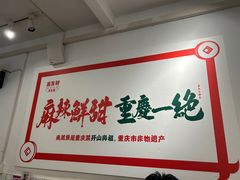 -聂发财重庆江湖菜(解放碑店)