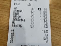 账单-萨莉亚意式餐厅(南京环亚凯瑟琳广场店)