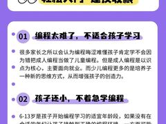 -能力风暴机器人编程中心