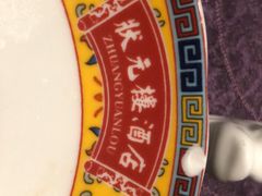 -宁波状元楼酒店(和义路店)