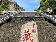-藏山旅游风景区