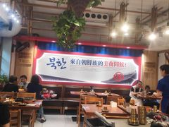 -鑫日千里马朝鲜族小馆(总店)