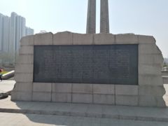 -唐山抗震纪念碑广场