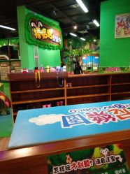 -卡通尼乐园(印象城购物中心店)