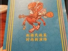 -纳瓦新疆菜(银都店)