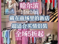 -杉杉奥特莱斯广场(哈尔滨店)