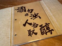 -檐下风铃酒馆