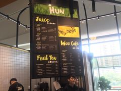 菜单-混果汁(福田领展中心城店)