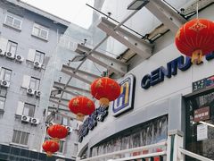 -世纪联华超市(马塍店)