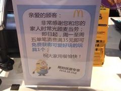 -麦当劳(江湾镇店)