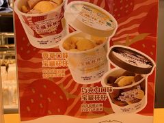 -好利来(八角店)