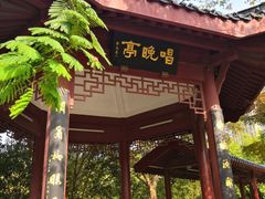 -堤角公园