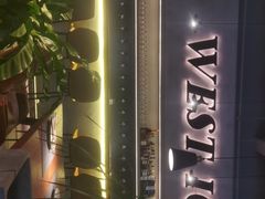 -West10 西拾·西餐厅·创意菜(未来科技城店)