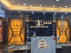 -锦泉眼镜视光体验中心(环市西路店)