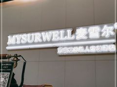 -麦雪尔甜品·生日蛋糕(新街口旗舰店)