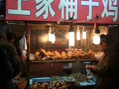 门面-清真·王家桶子鸡