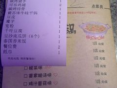 账单-蛙来哒(京基KKone店)