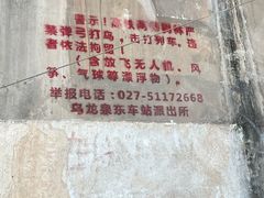 -东湖落雁景区