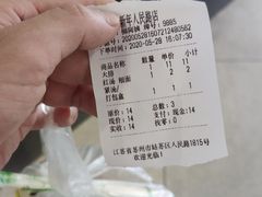 -朱新年·苏式汤团·面点(北寺塔店)