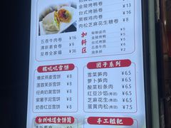 -张果佬年糕卷(科巷店)