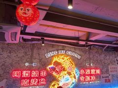 -令狐冲·炭烤活鱼(宝龙店)