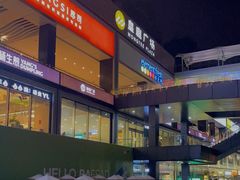-皇庭广场(福华三路店)