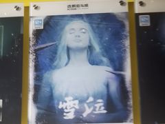 -解个谜沉浸剧情密室(天河店)