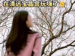 -宝晶宫旅游景区