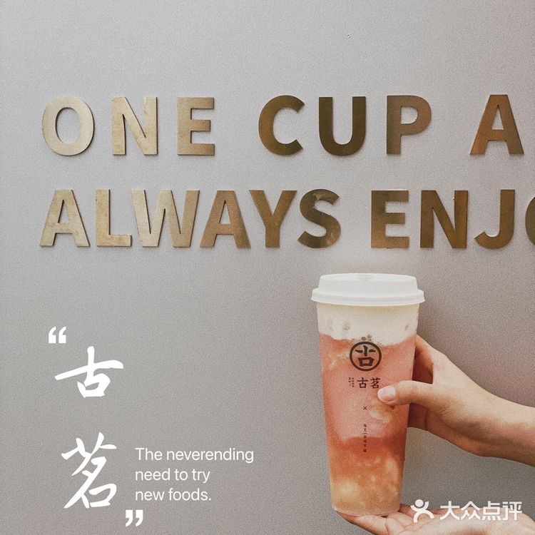 厦门探店|像礼物盒一样的奶茶店 古茗加州新店