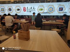 大堂-朱洪元苏式面馆(绿宝广场店)