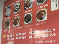 菜单-无名老卤面(中华门店)